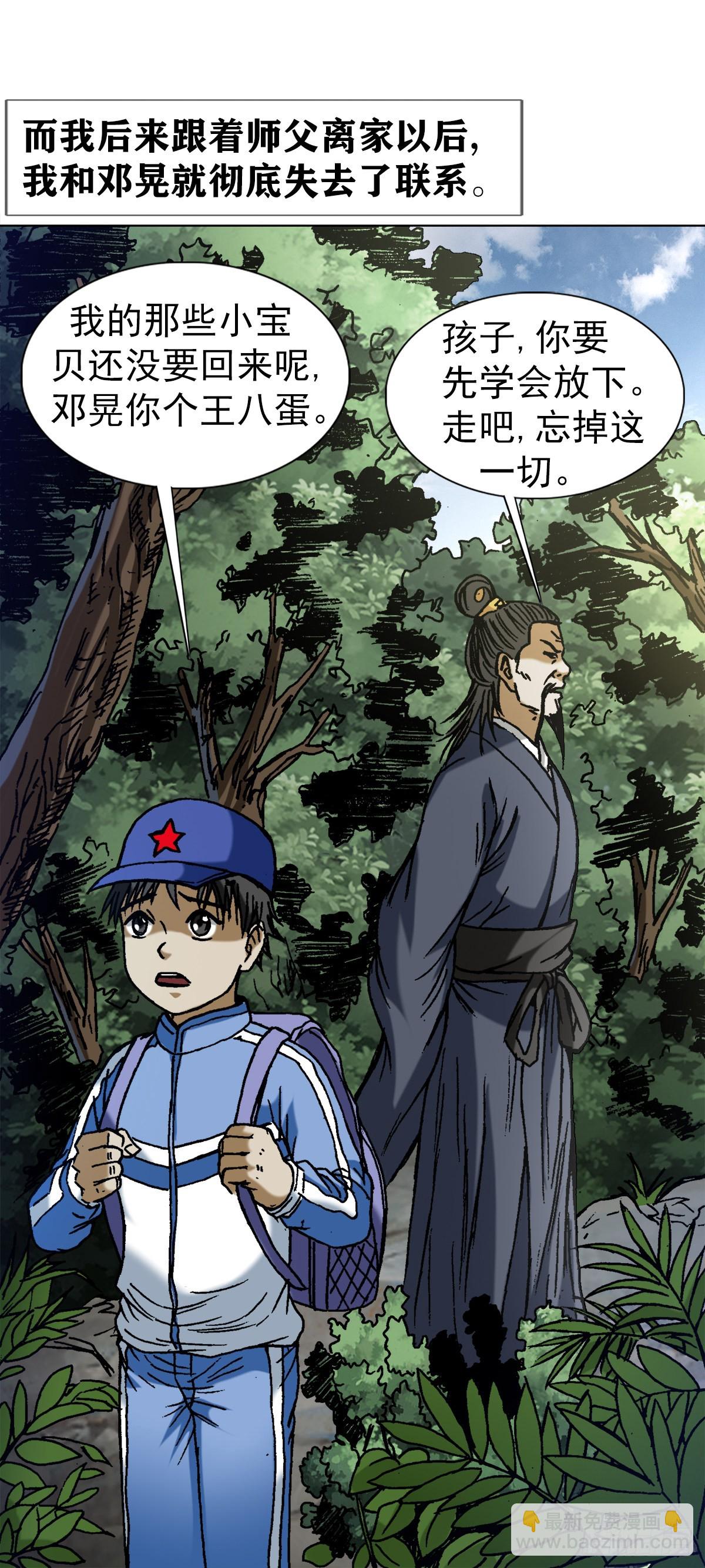 1363 小老赖4
