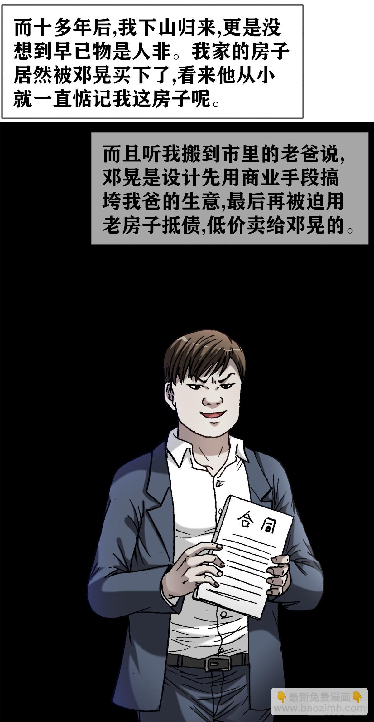 1363 小老赖5