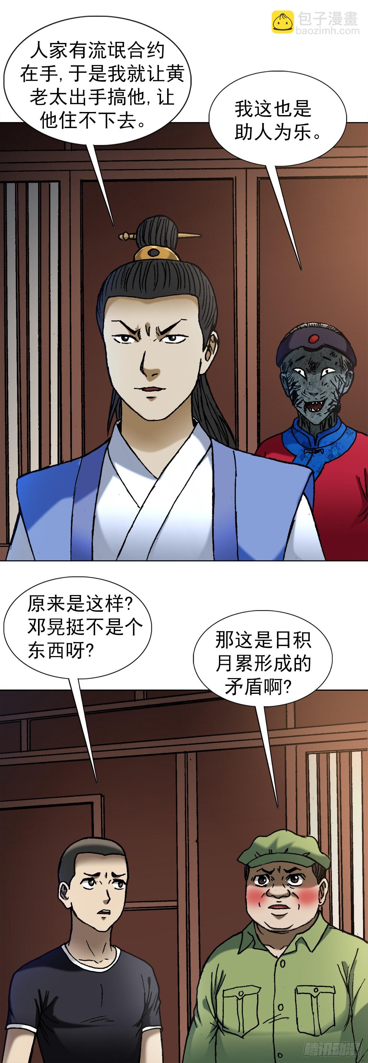 1363 小老赖6