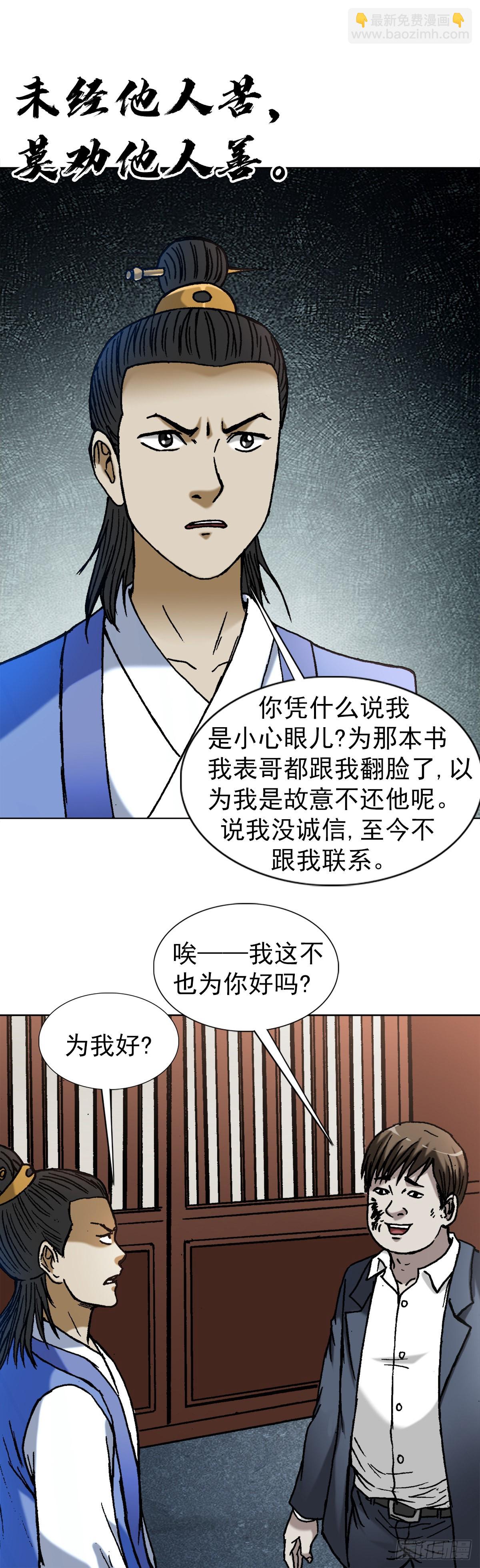 1363 小老赖8