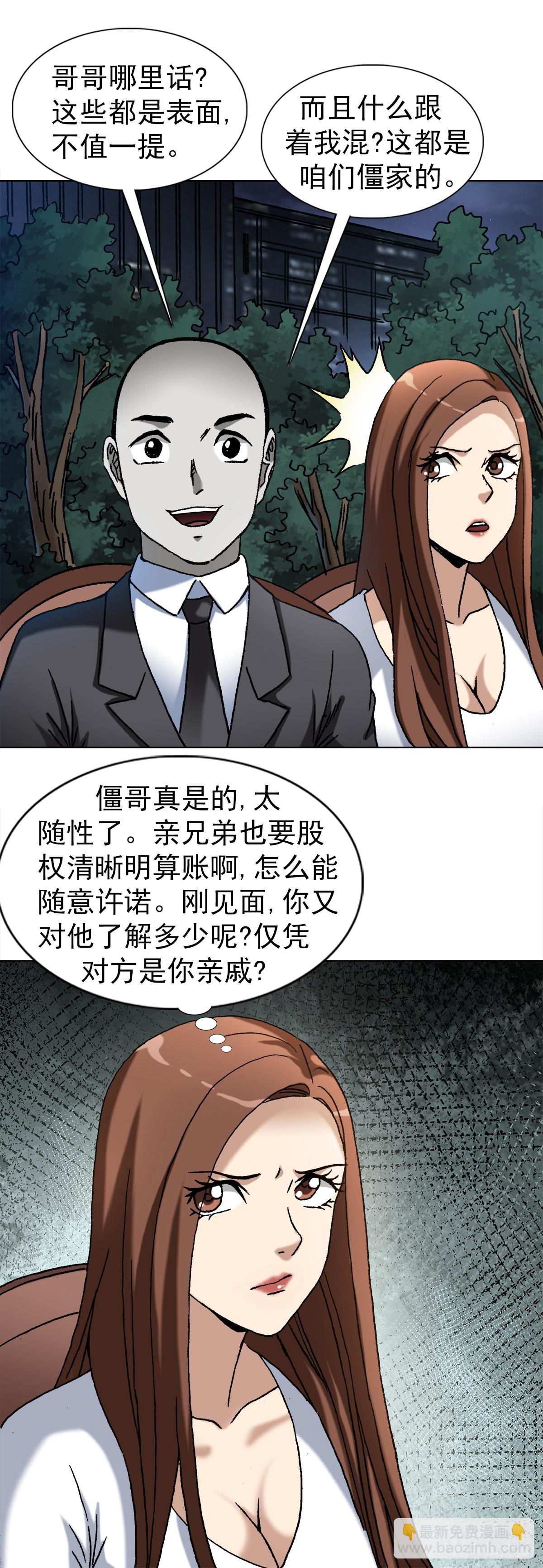 1364 家族模式11