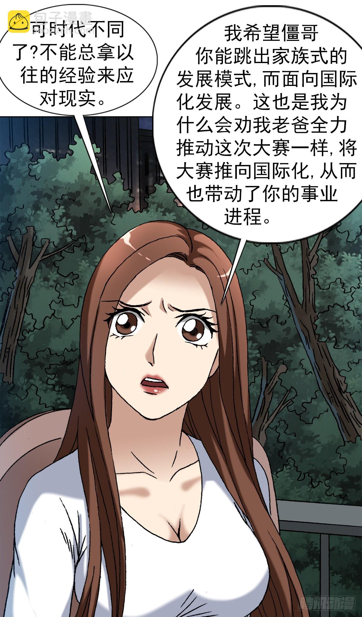 1364 家族模式16