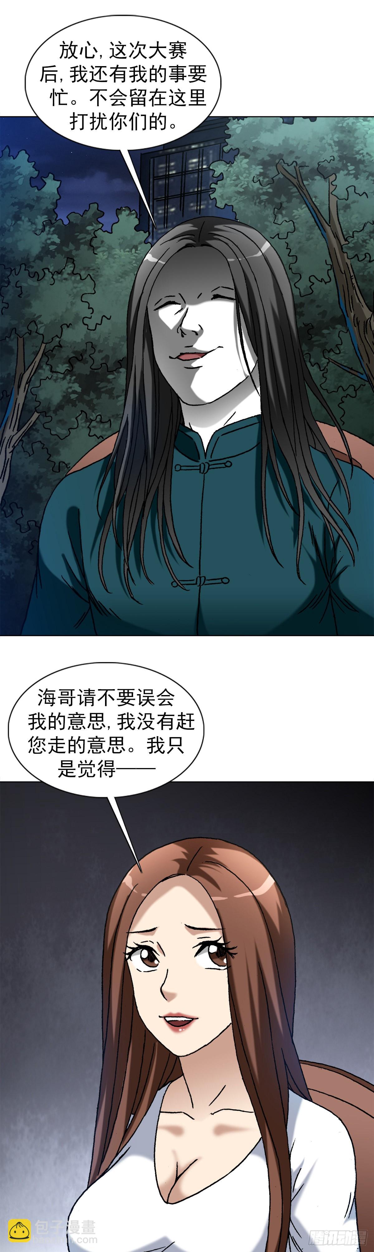 1364 家族模式18