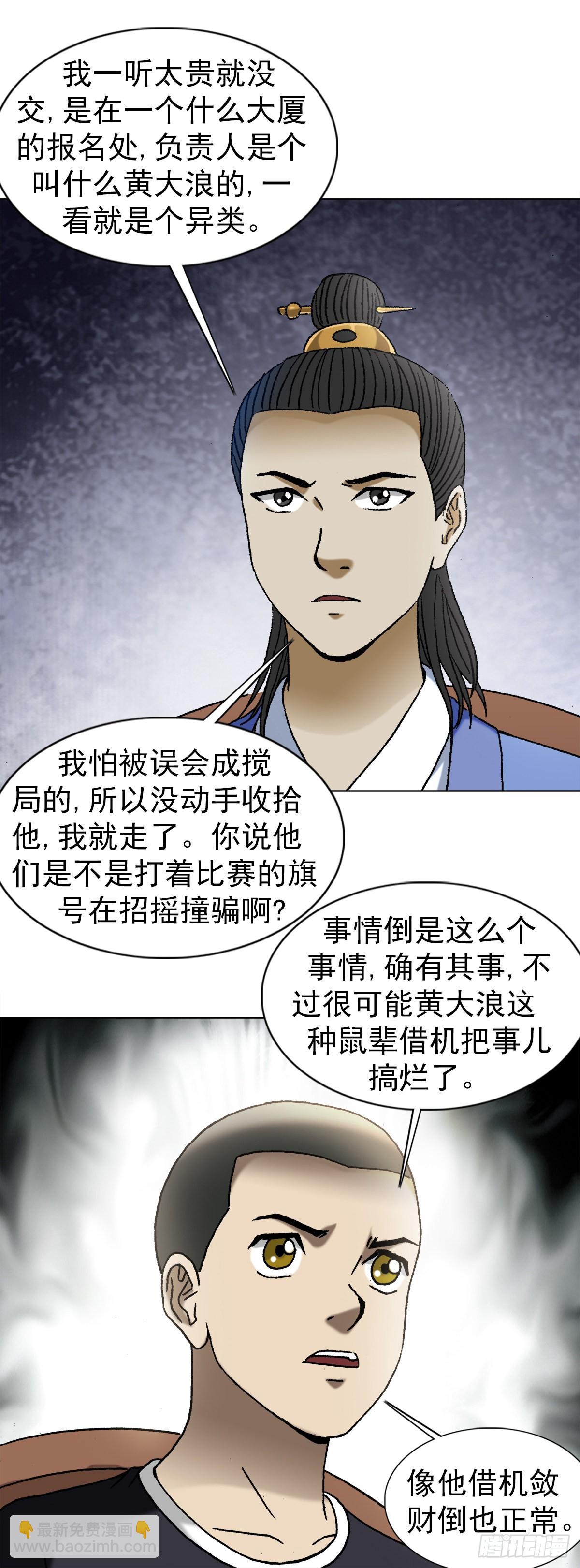 1364 家族模式3