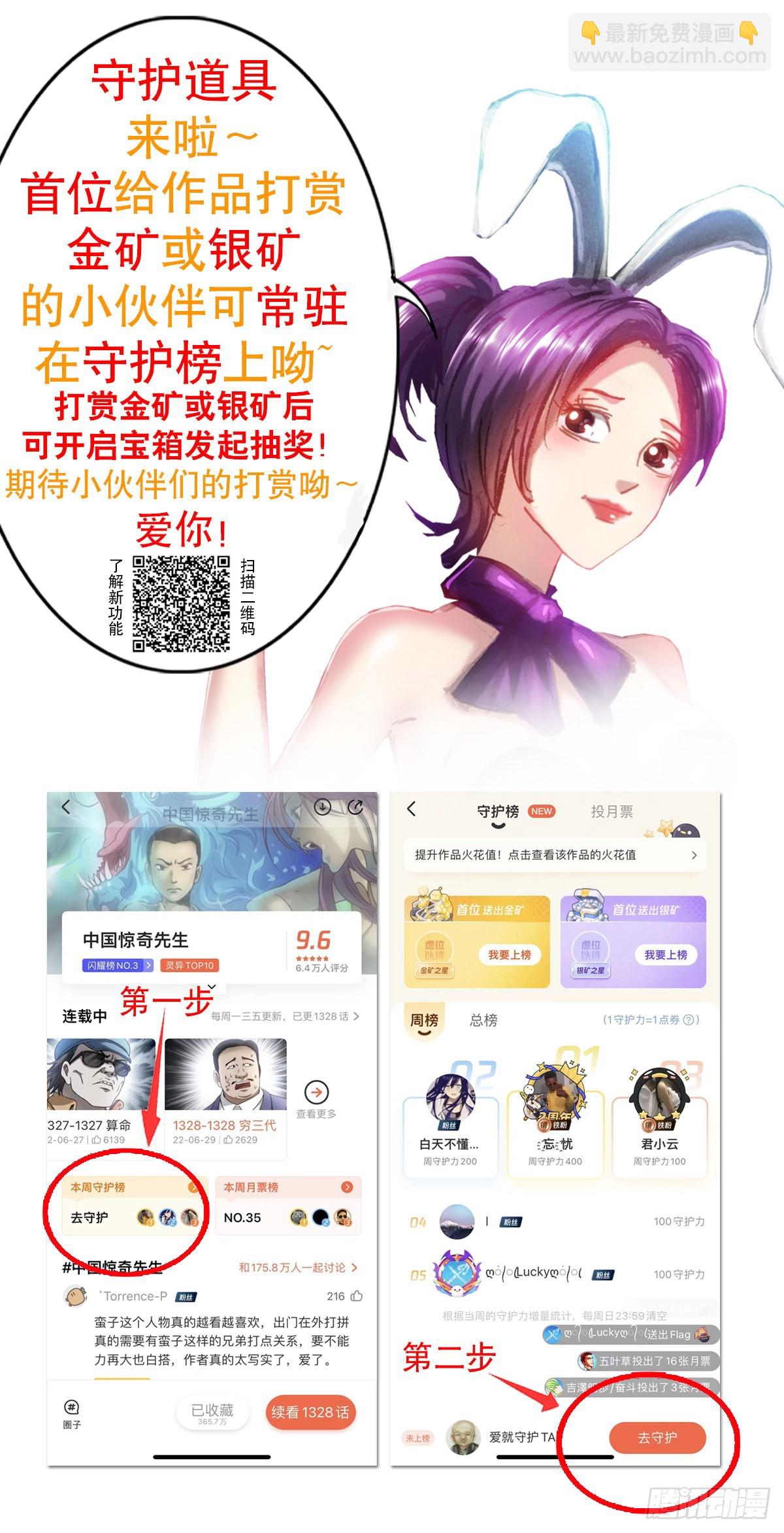 1365 偷窥19