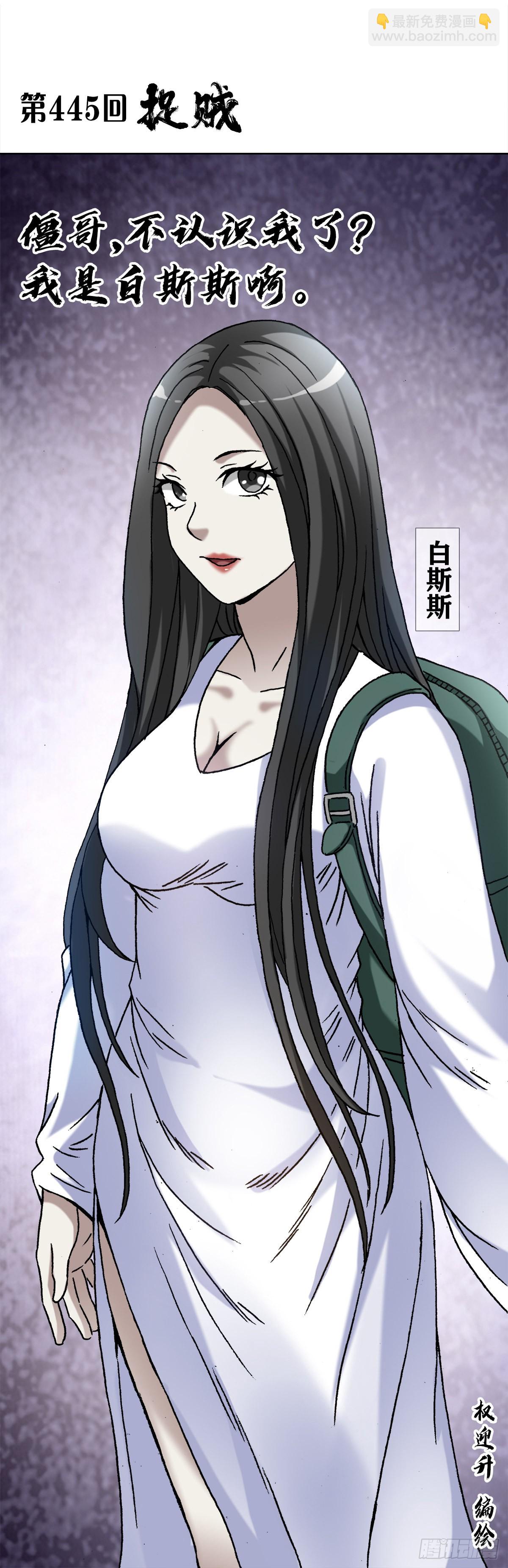 1366 捉贼1