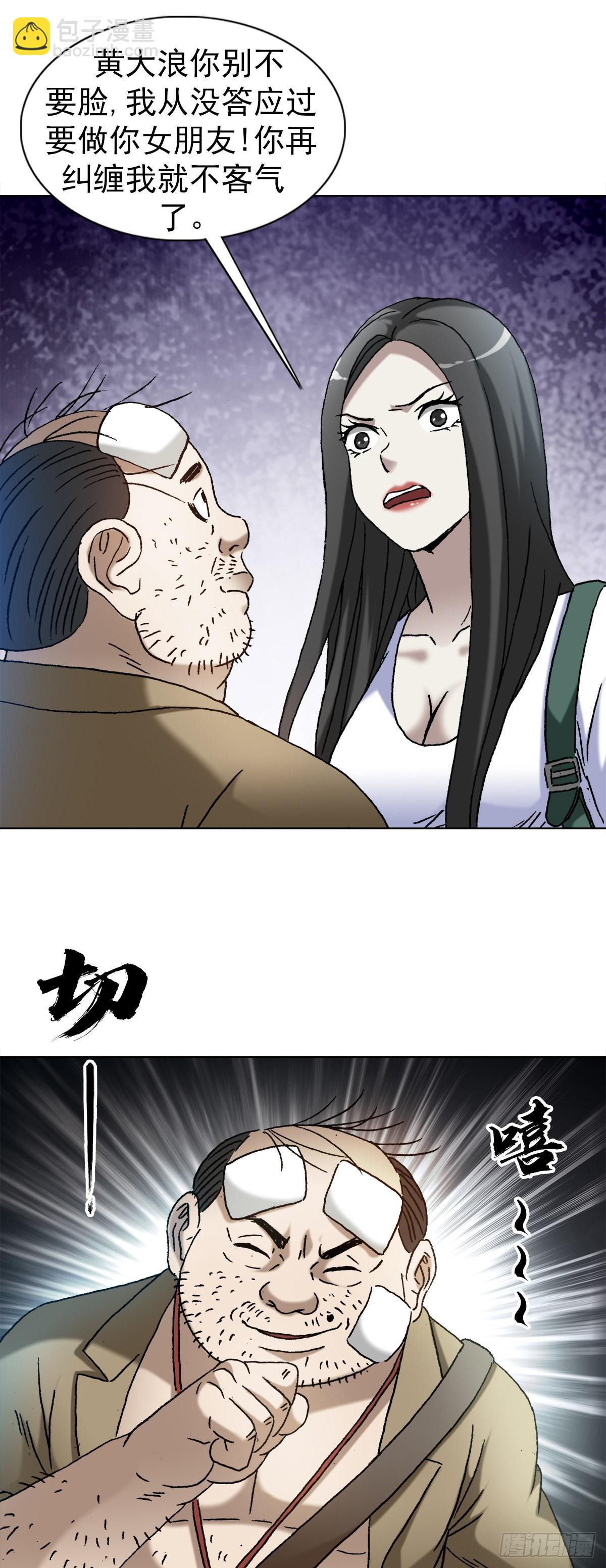 1366 捉贼18