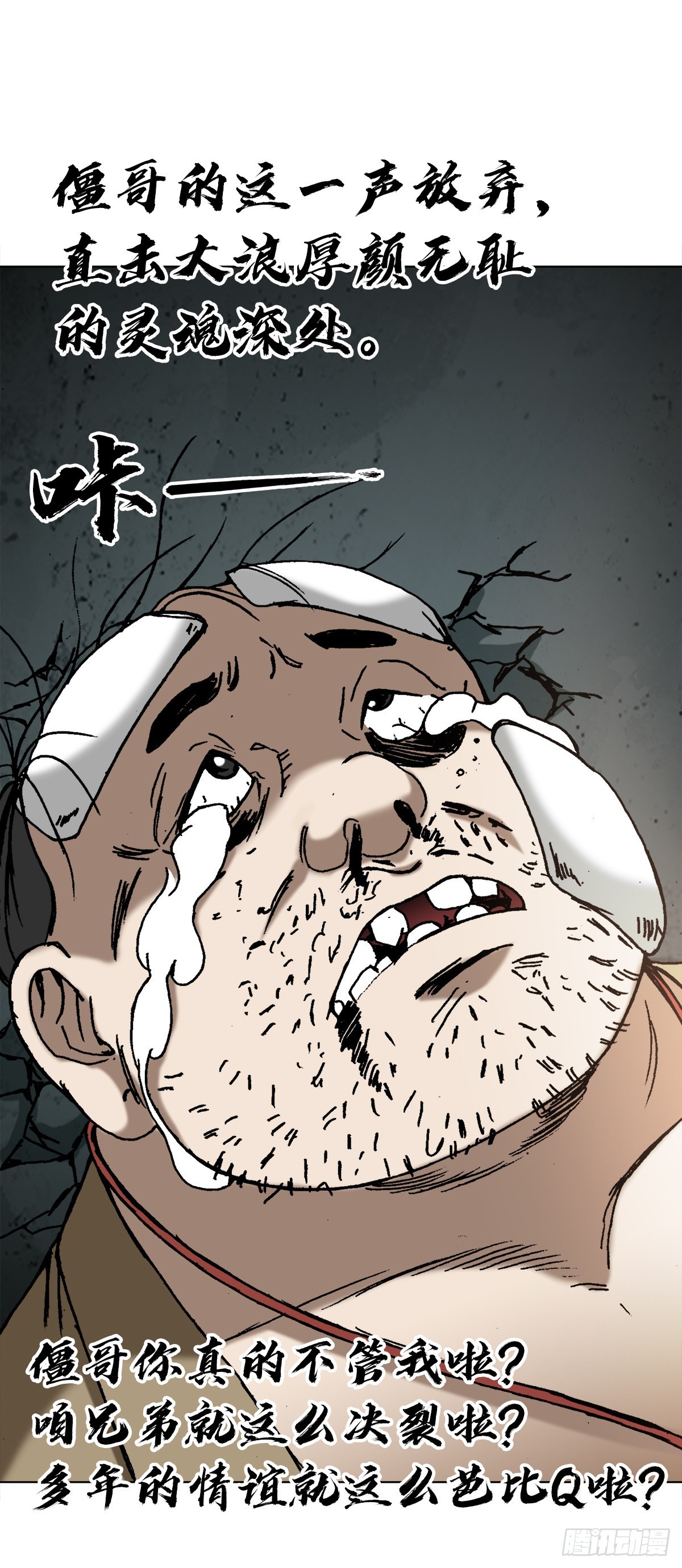 1367 兄弟决裂19