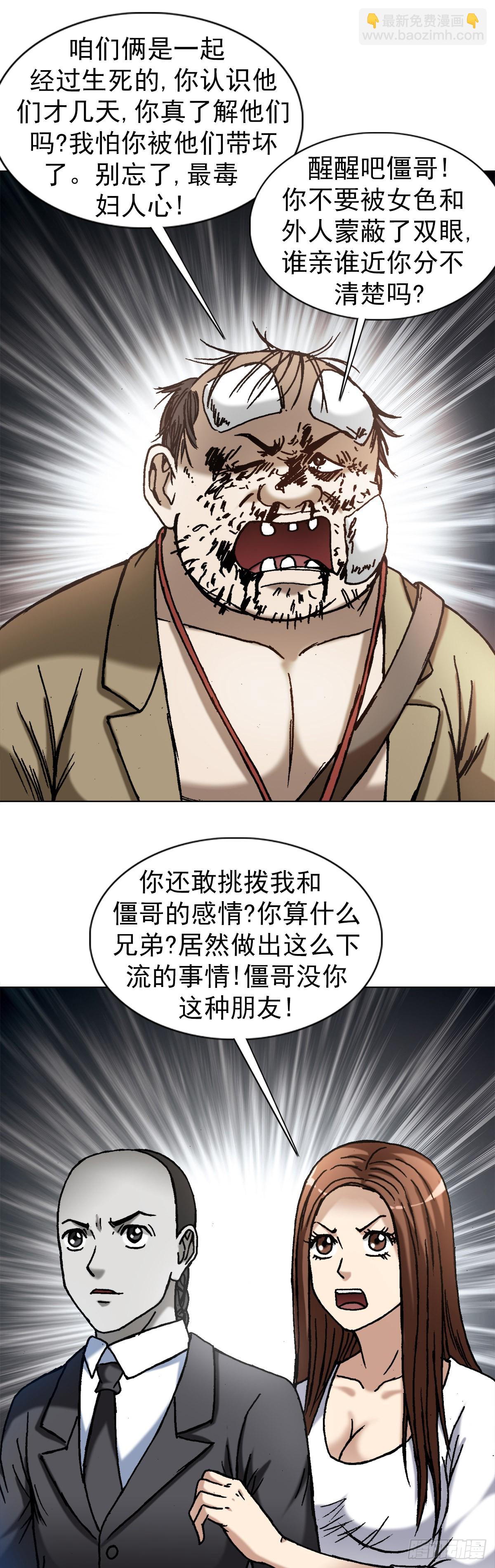 1369 众叛亲离5