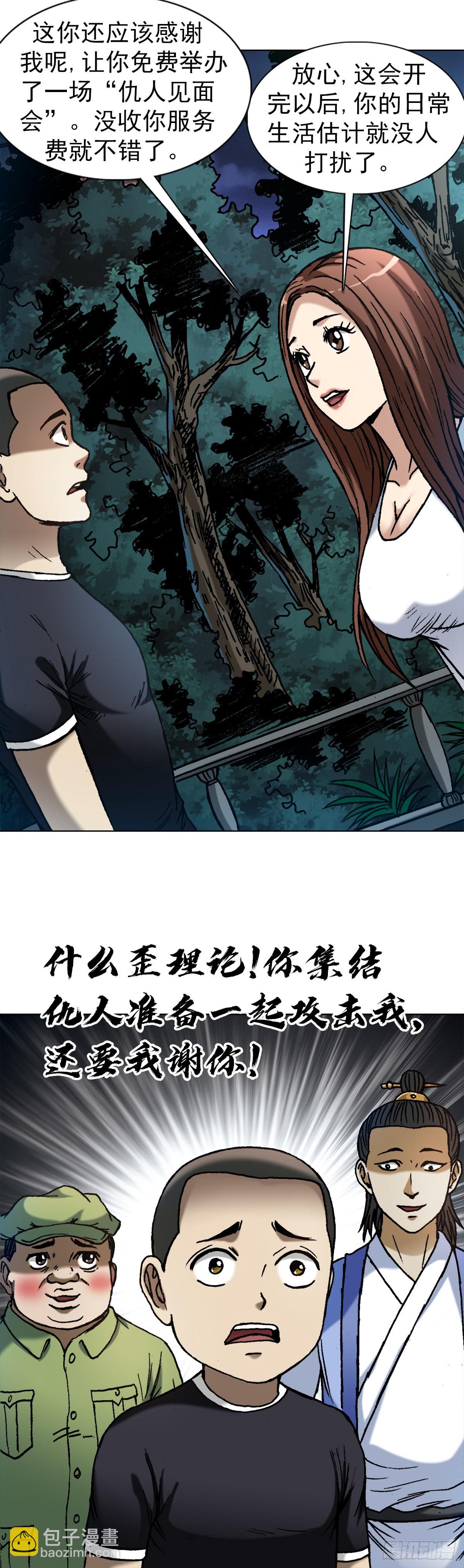 1371 诡辩10