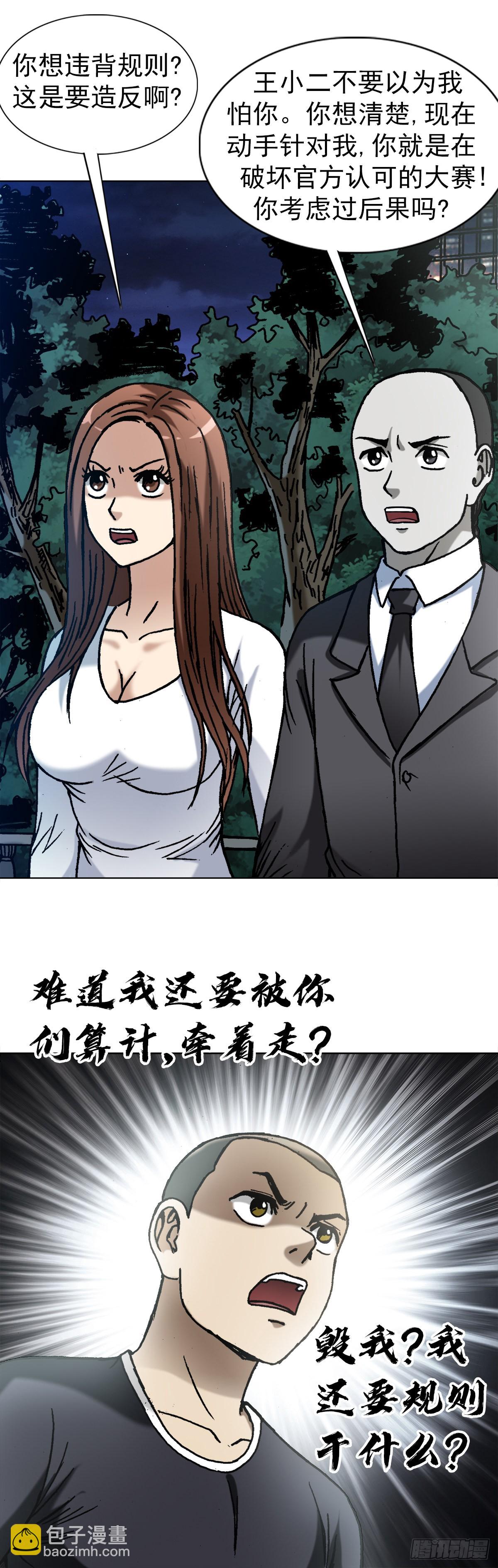 1371 诡辩16