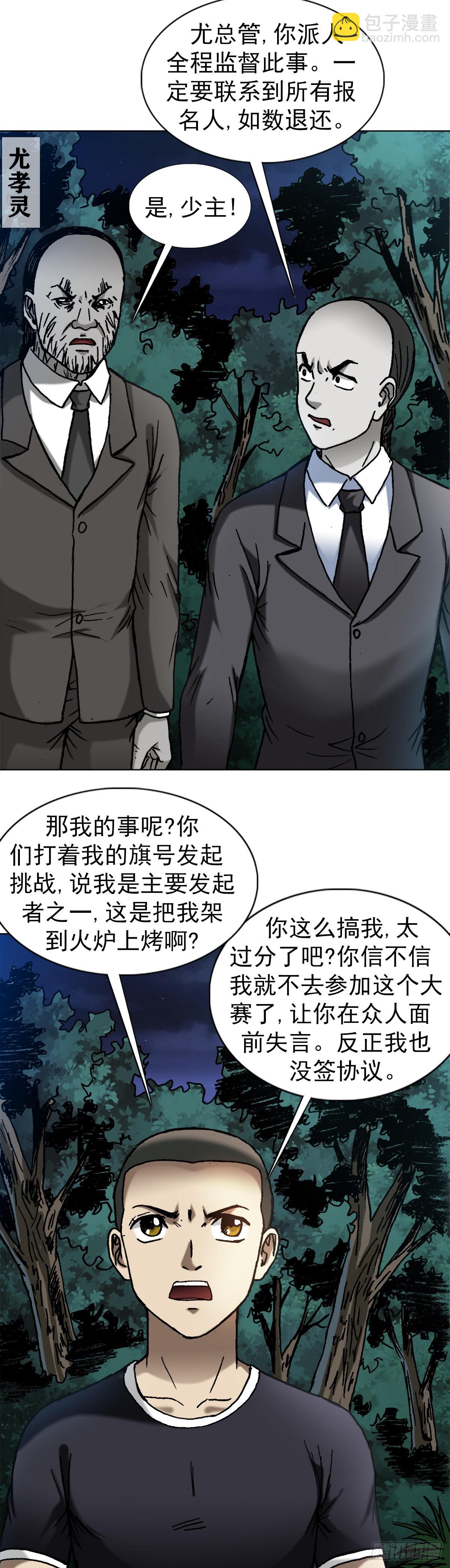 1371 诡辩3