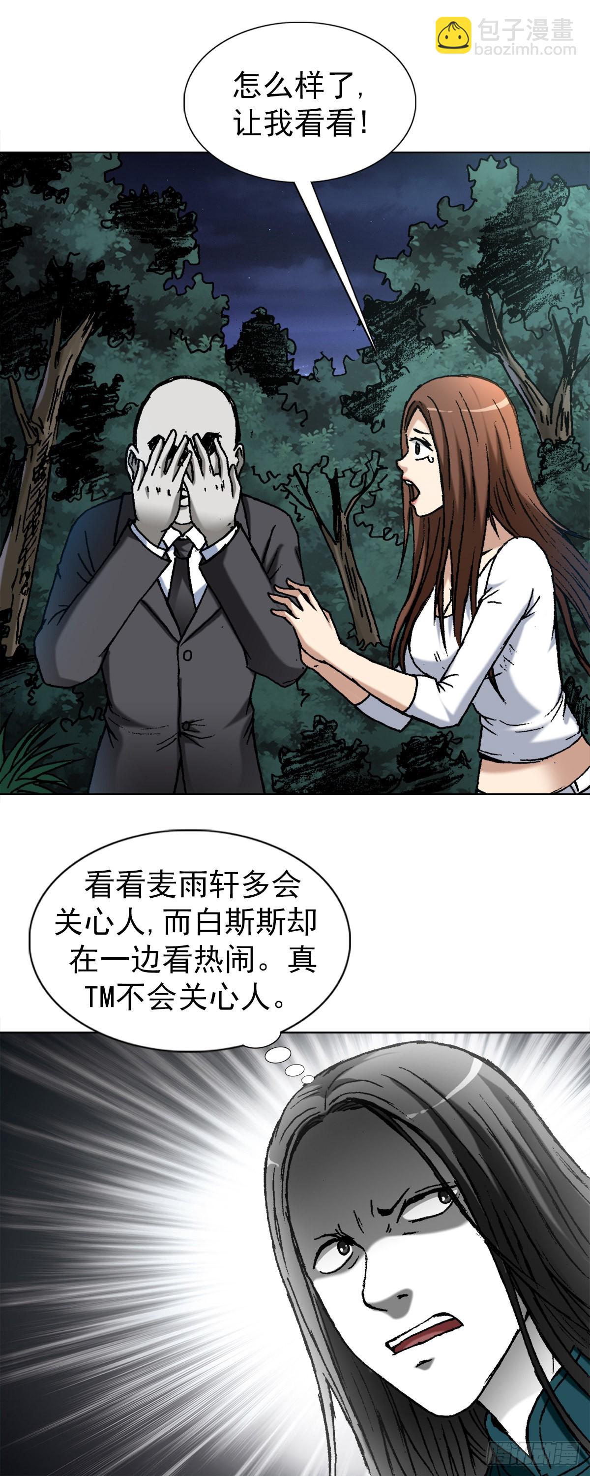 1372 熊猫眼12