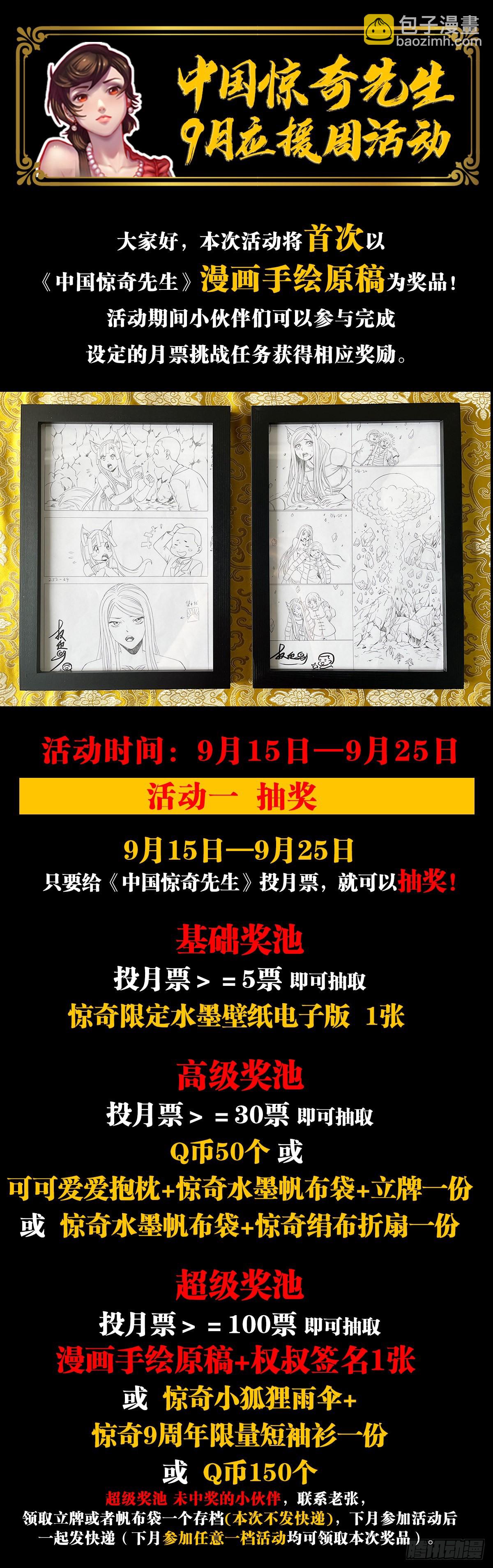 1372 熊猫眼20