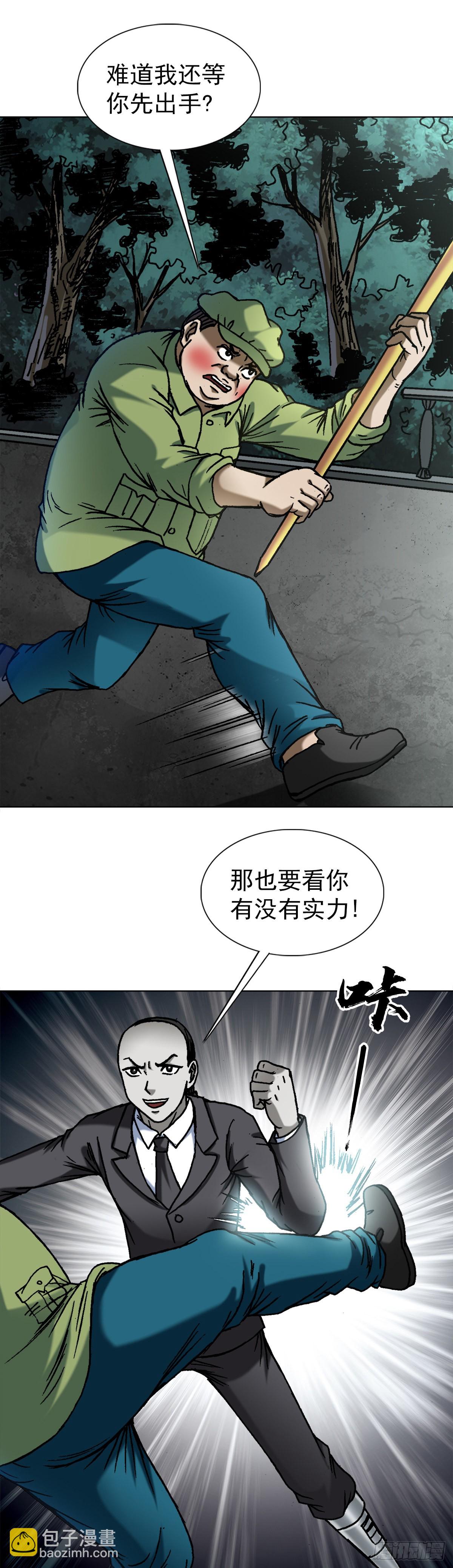 1372 熊猫眼5