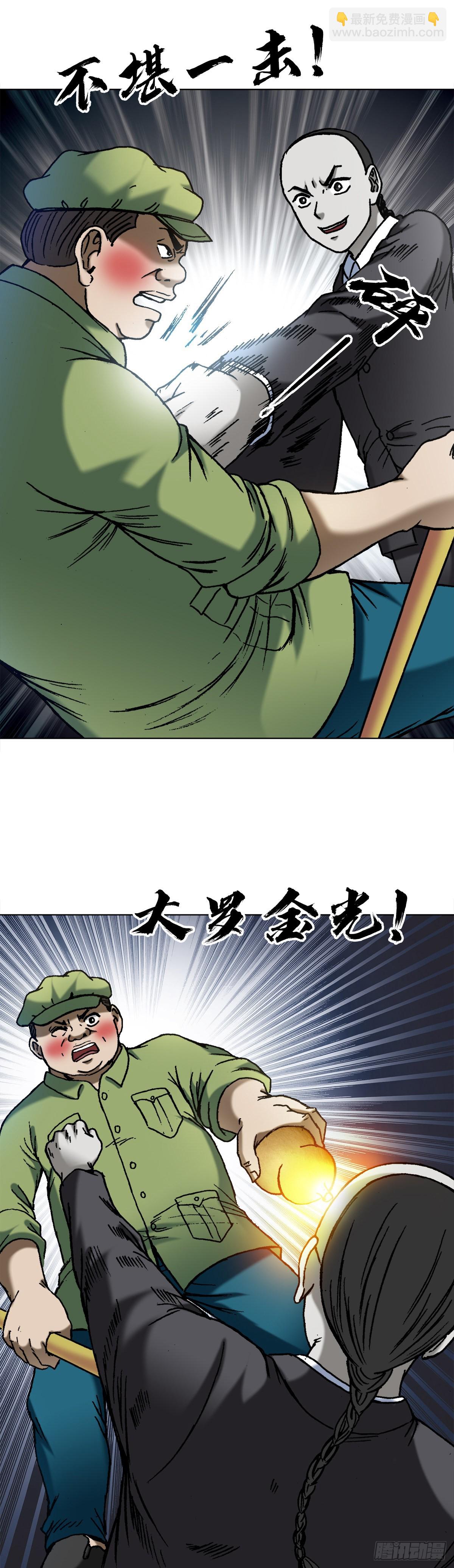 1372 熊猫眼7