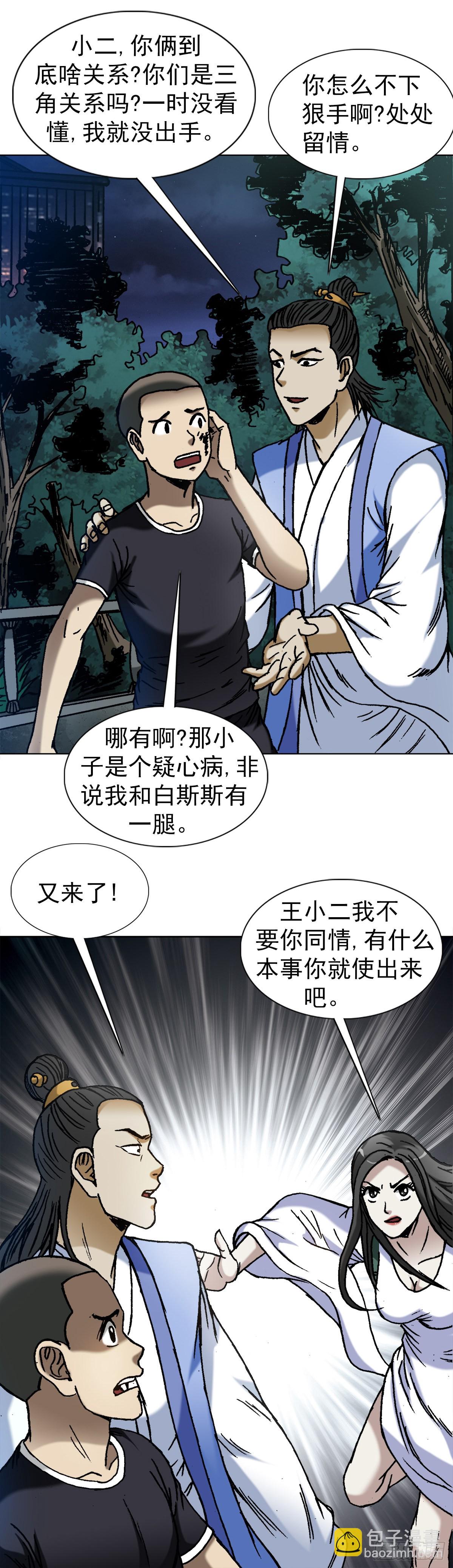 1375 打蛇13