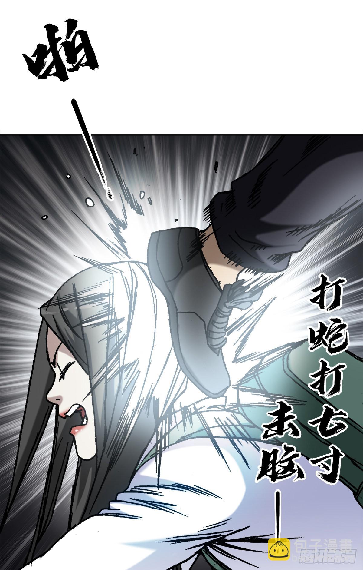 1375 打蛇16