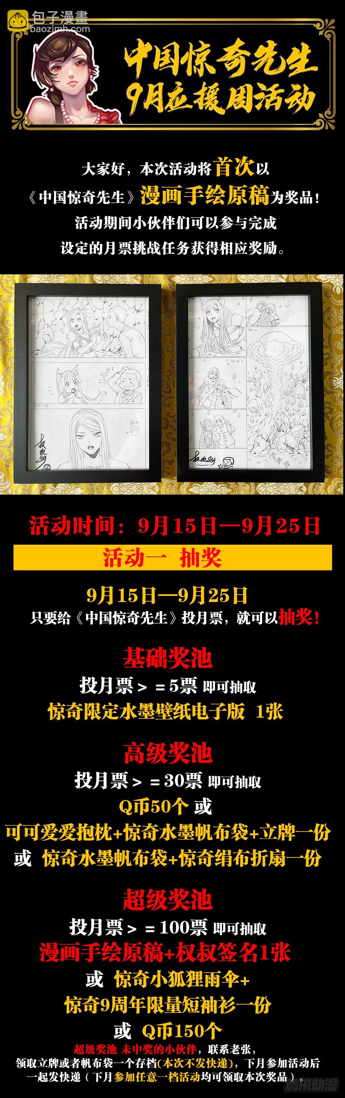 1375 打蛇20