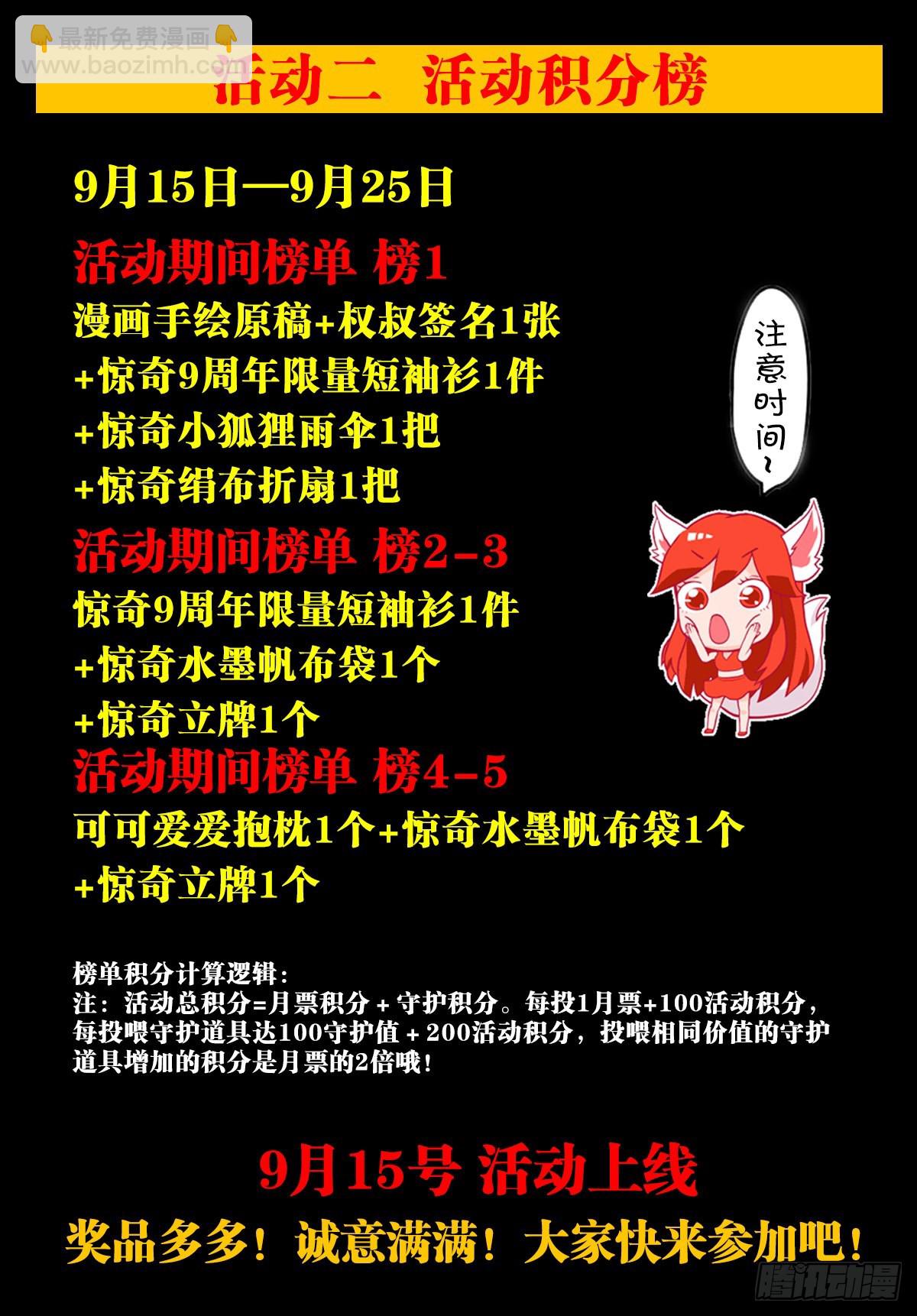 1375 打蛇21