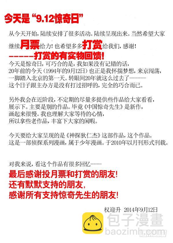 149 怨灵教主10