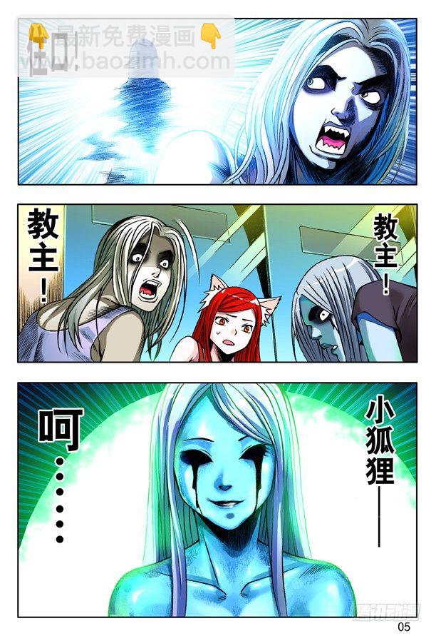 149 怨灵教主4