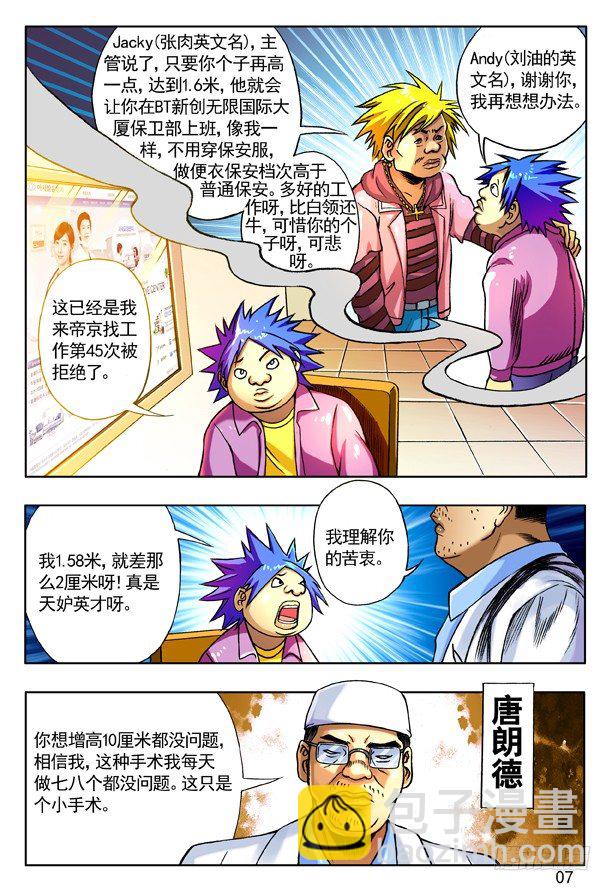 149 怨灵教主6