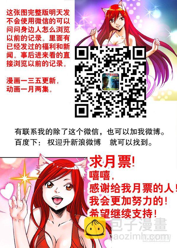 149 怨灵教主8