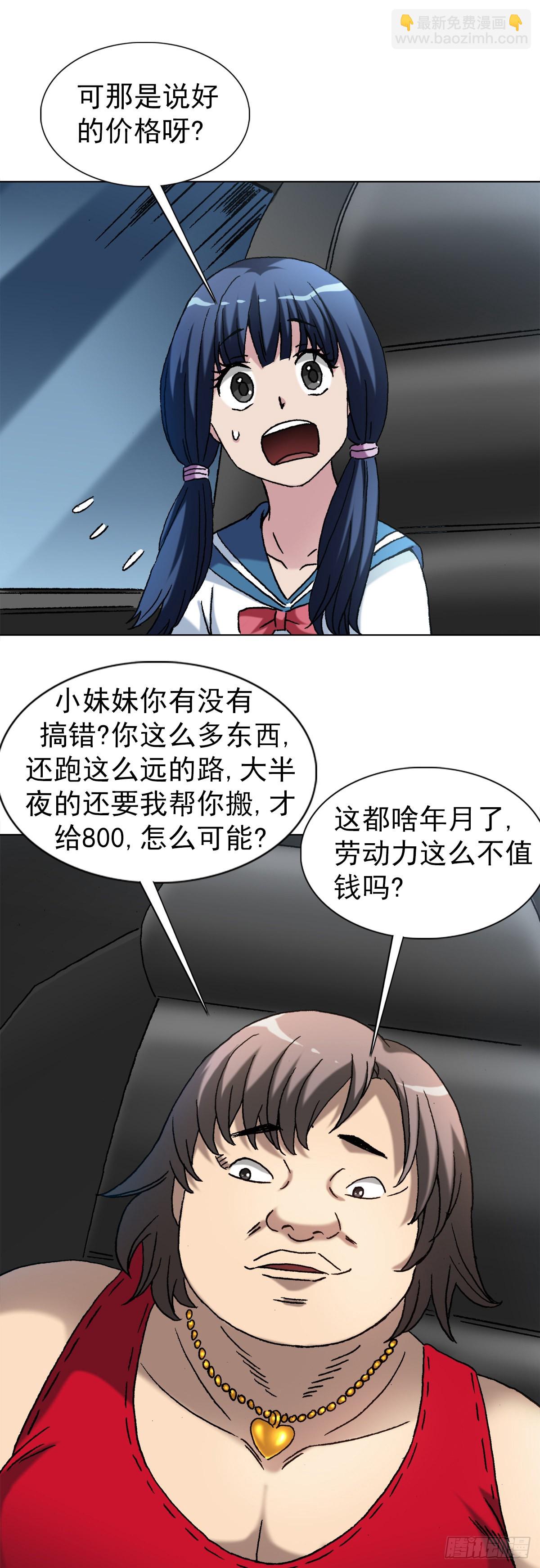 1377 坐地起价16