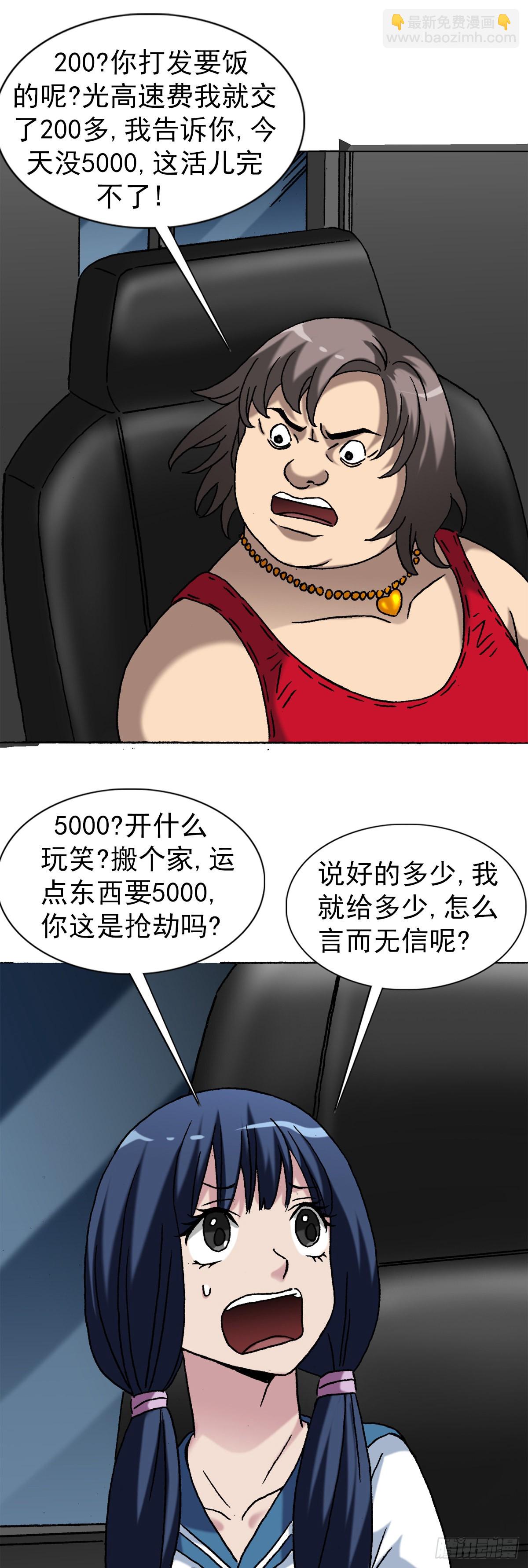 1377 坐地起价18