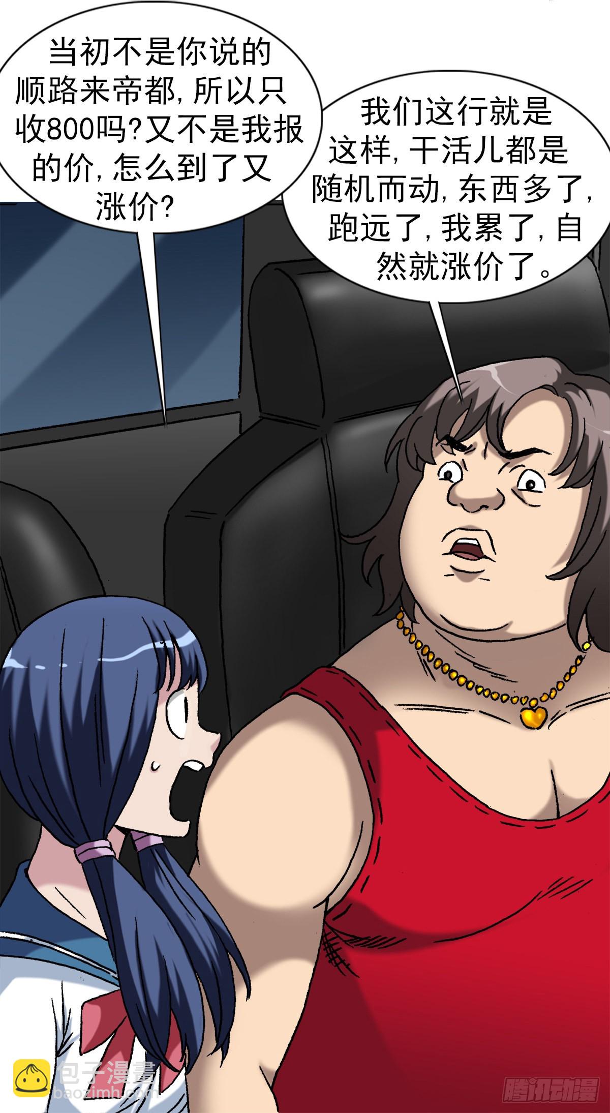 1377 坐地起价19