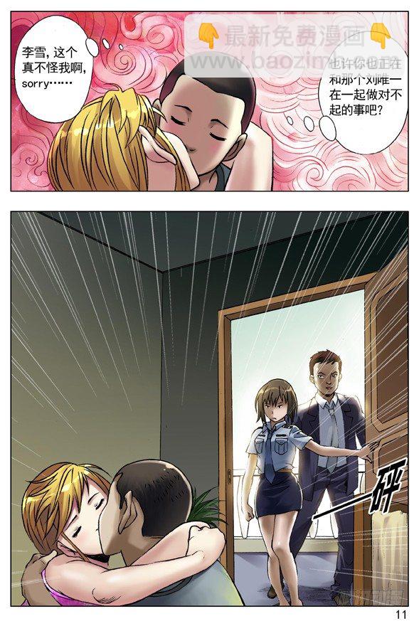 36 只爱你一人2