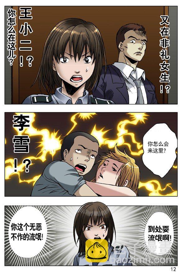 36 只爱你一人3