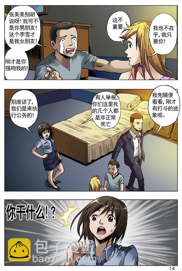36 只爱你一人5
