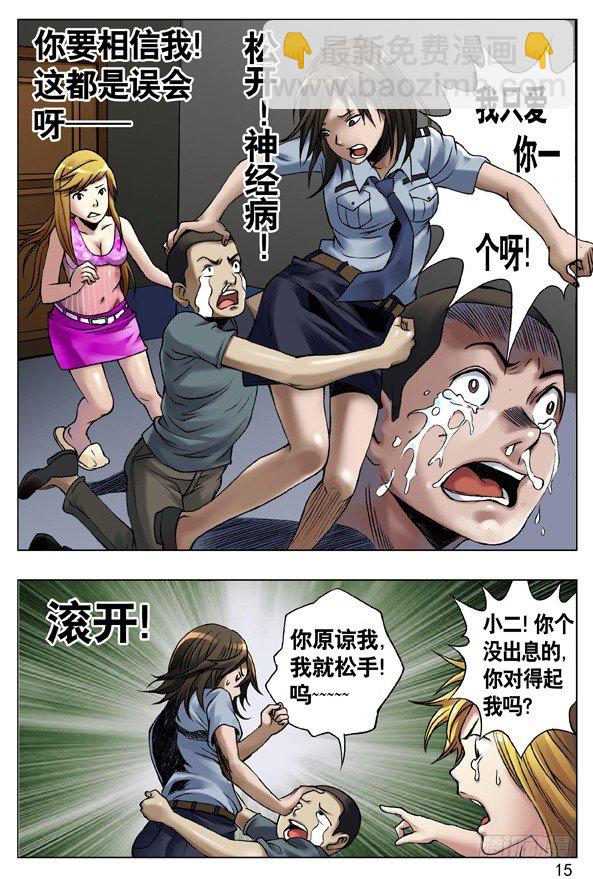 36 只爱你一人6