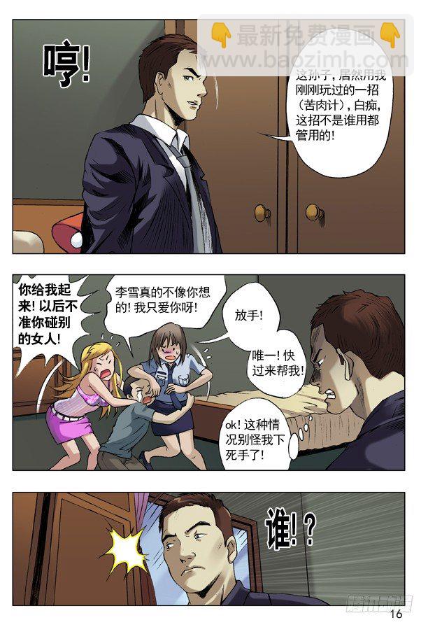 36 只爱你一人7