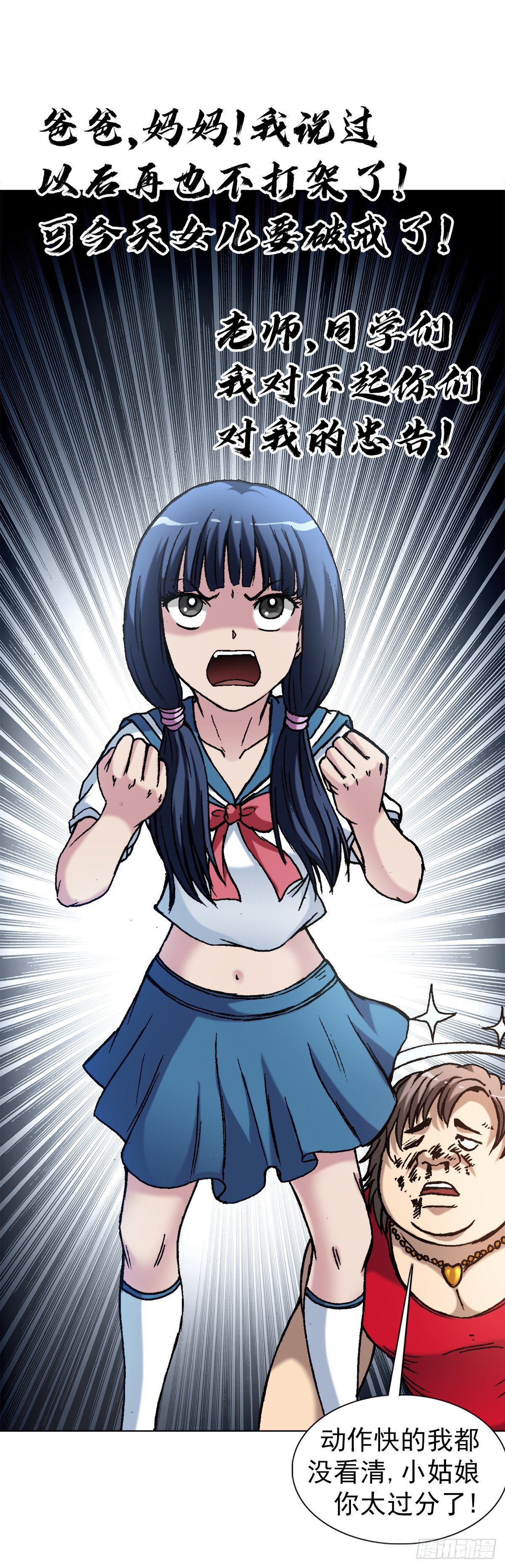 1378 中学生14