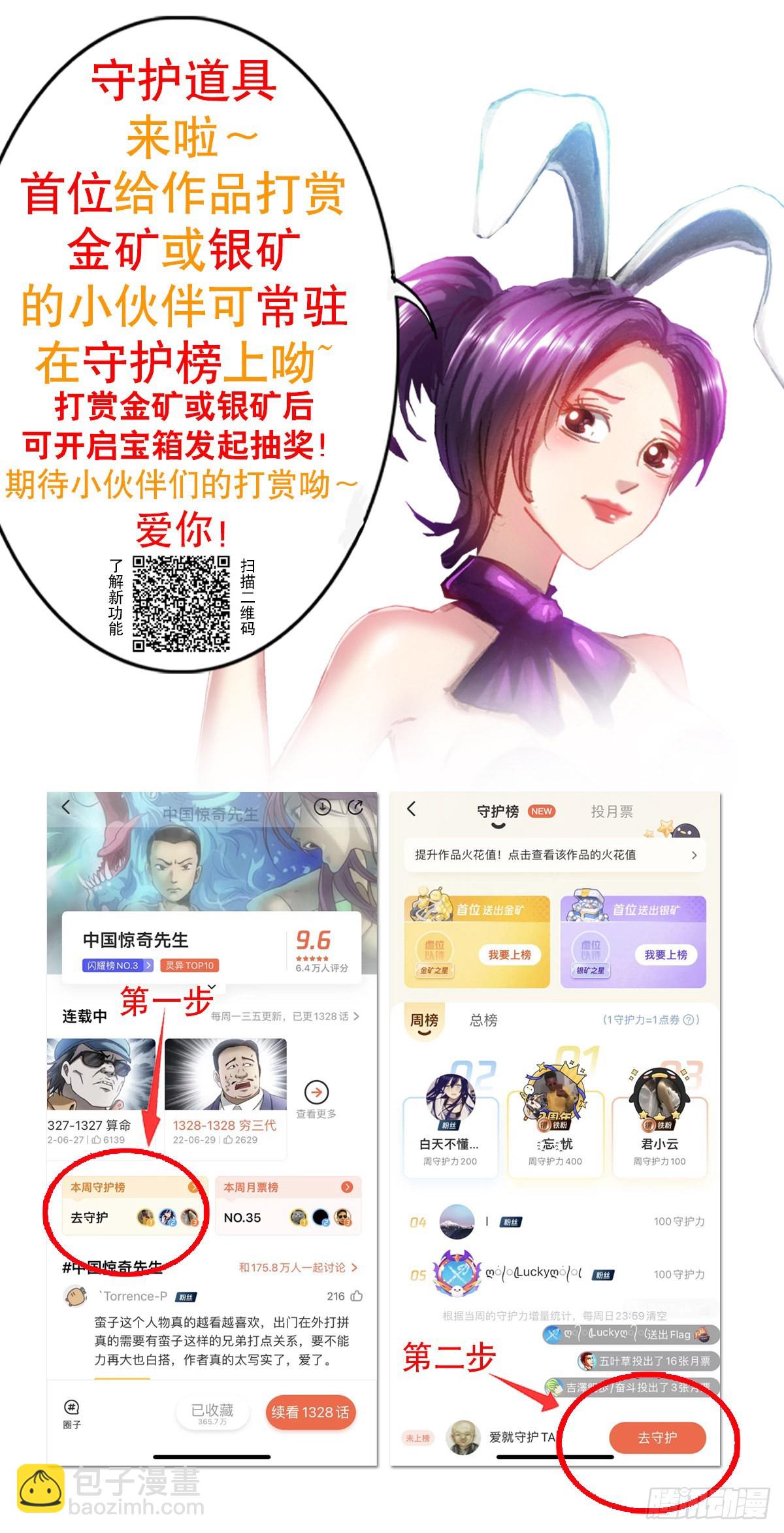 1380 摇人21