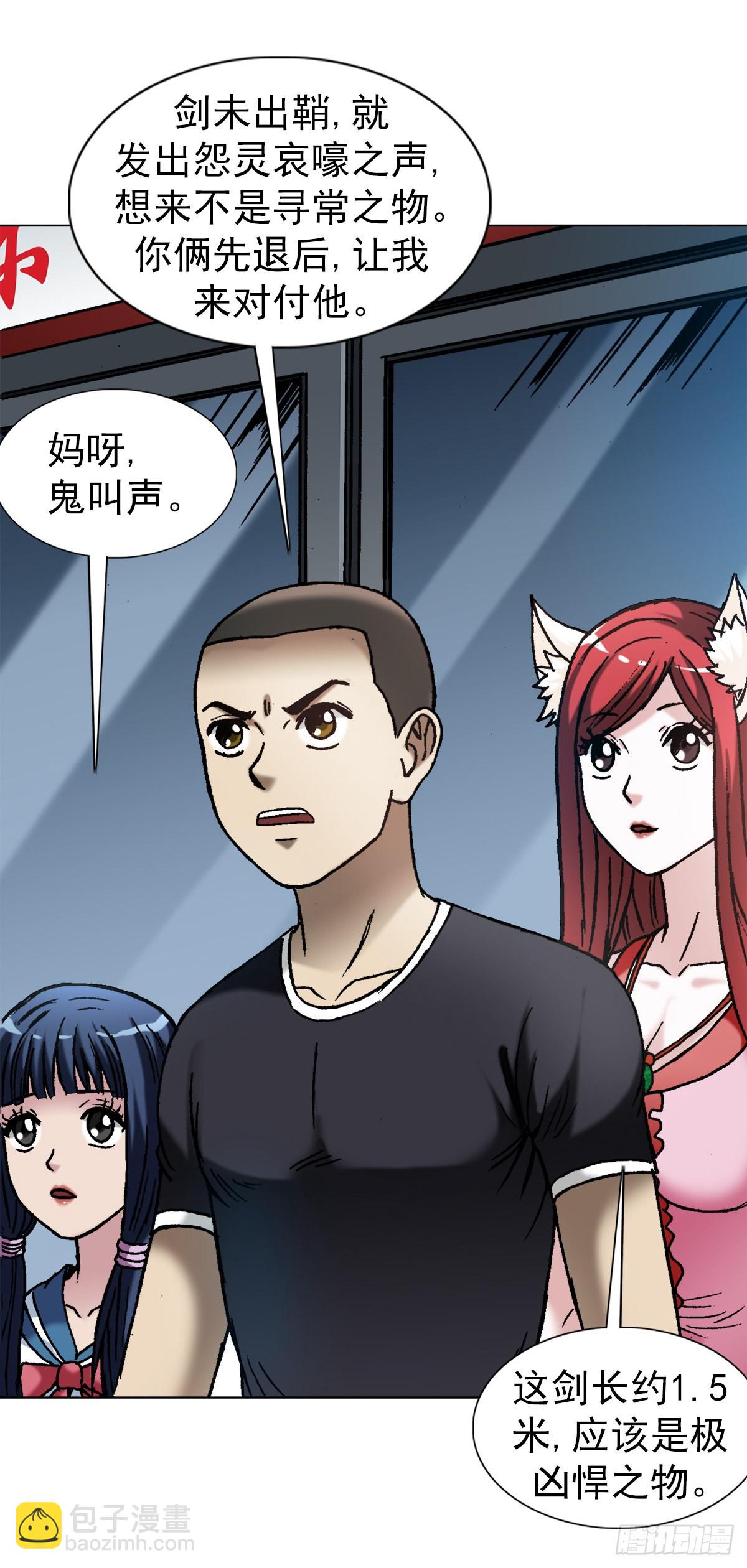 1381 大宝剑16