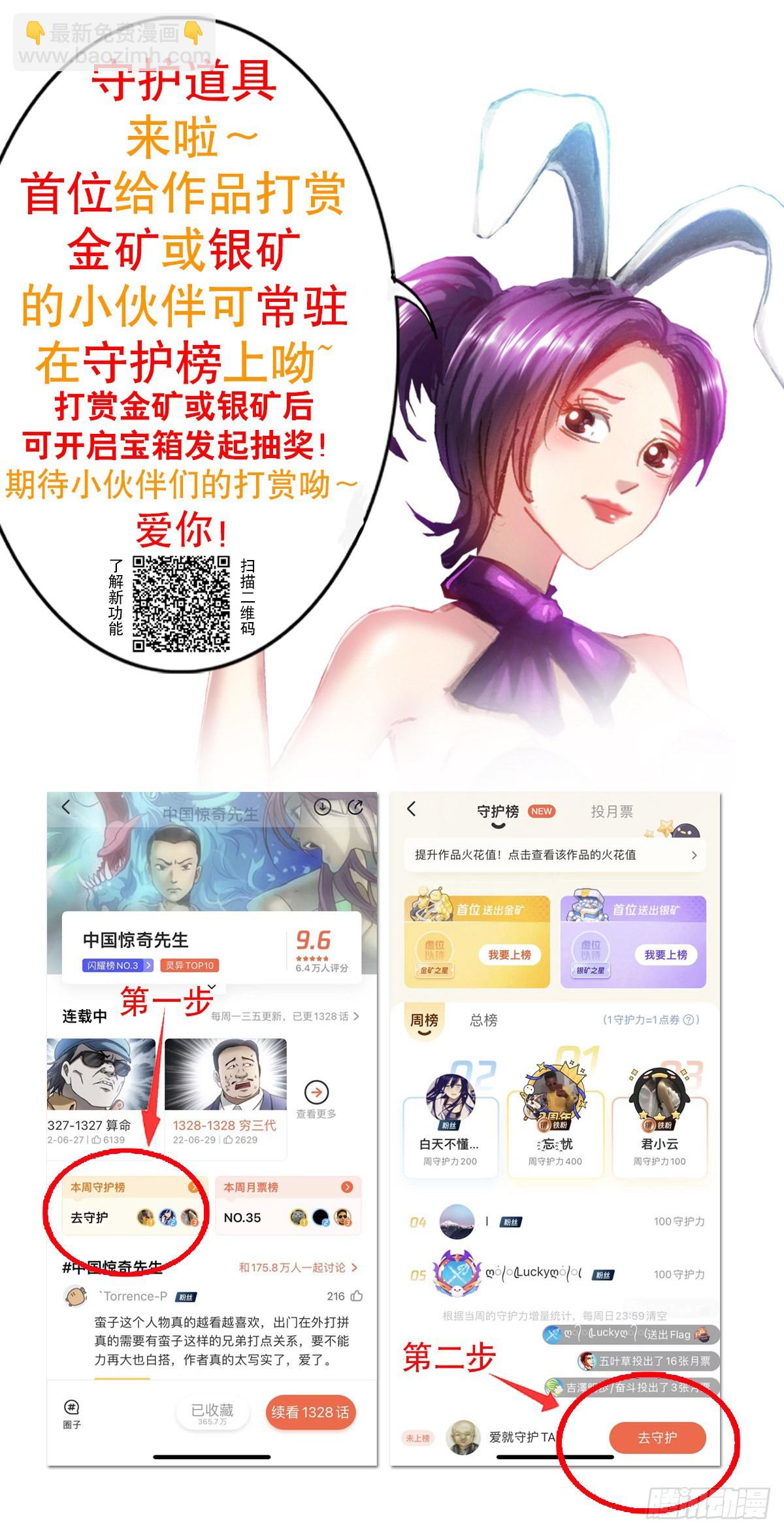 1381 大宝剑20