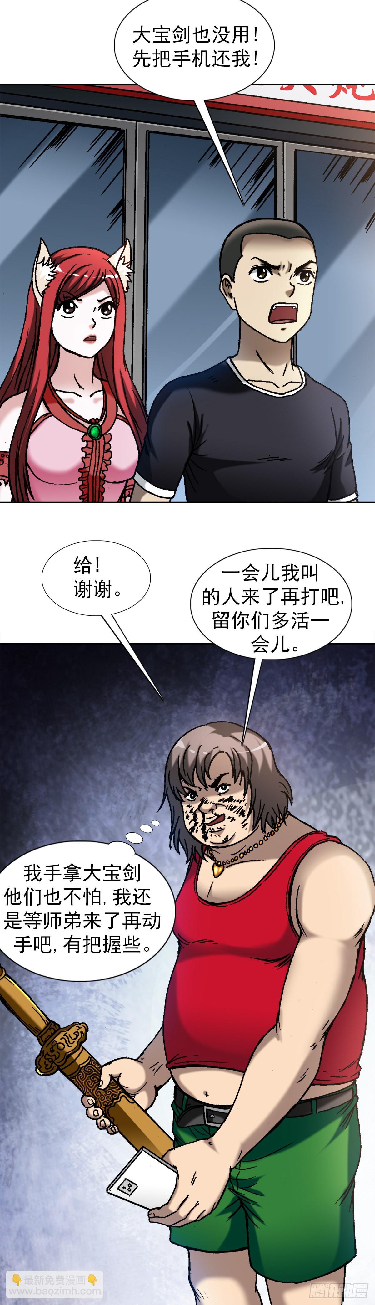 1381 大宝剑3