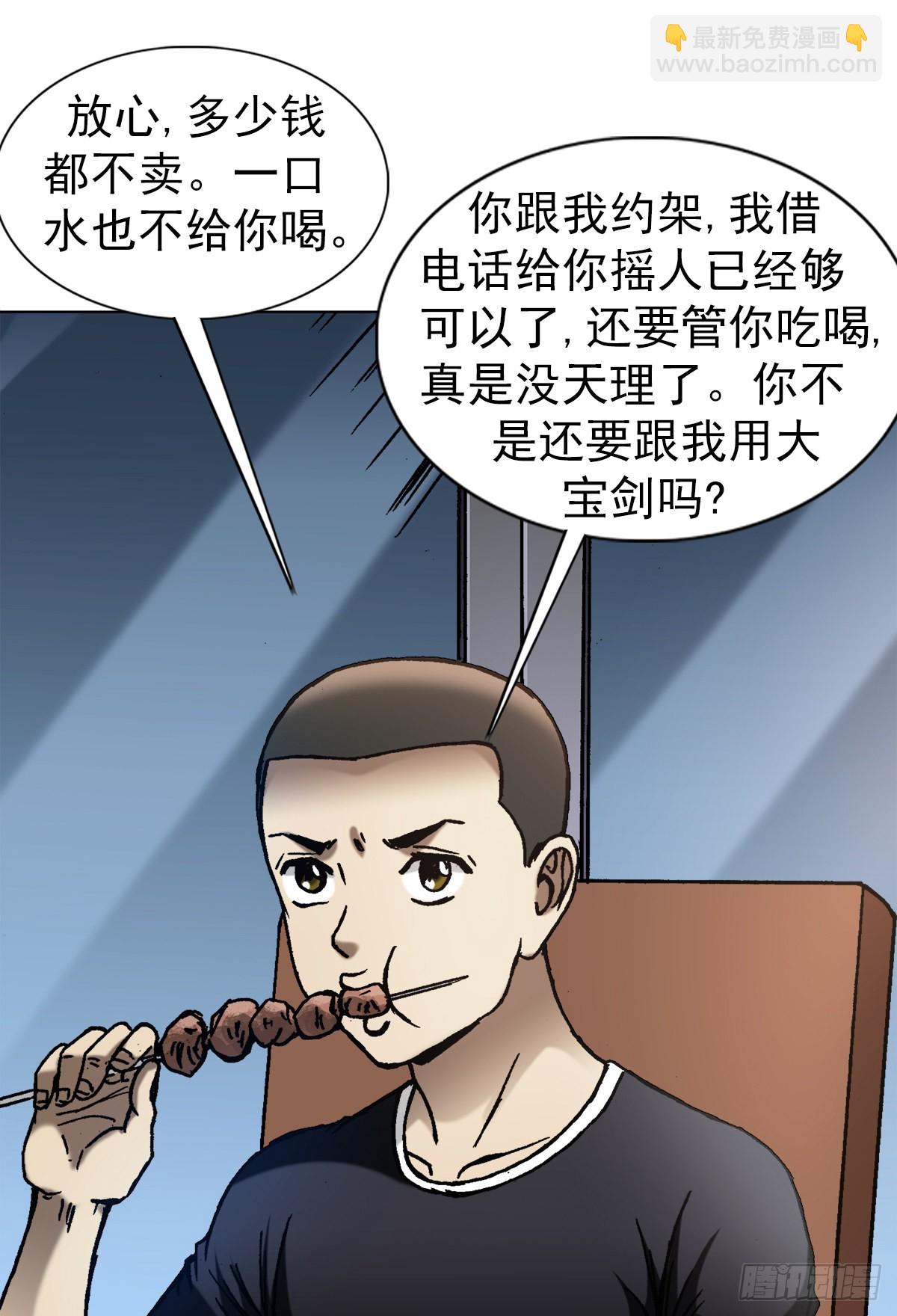 1381 大宝剑6