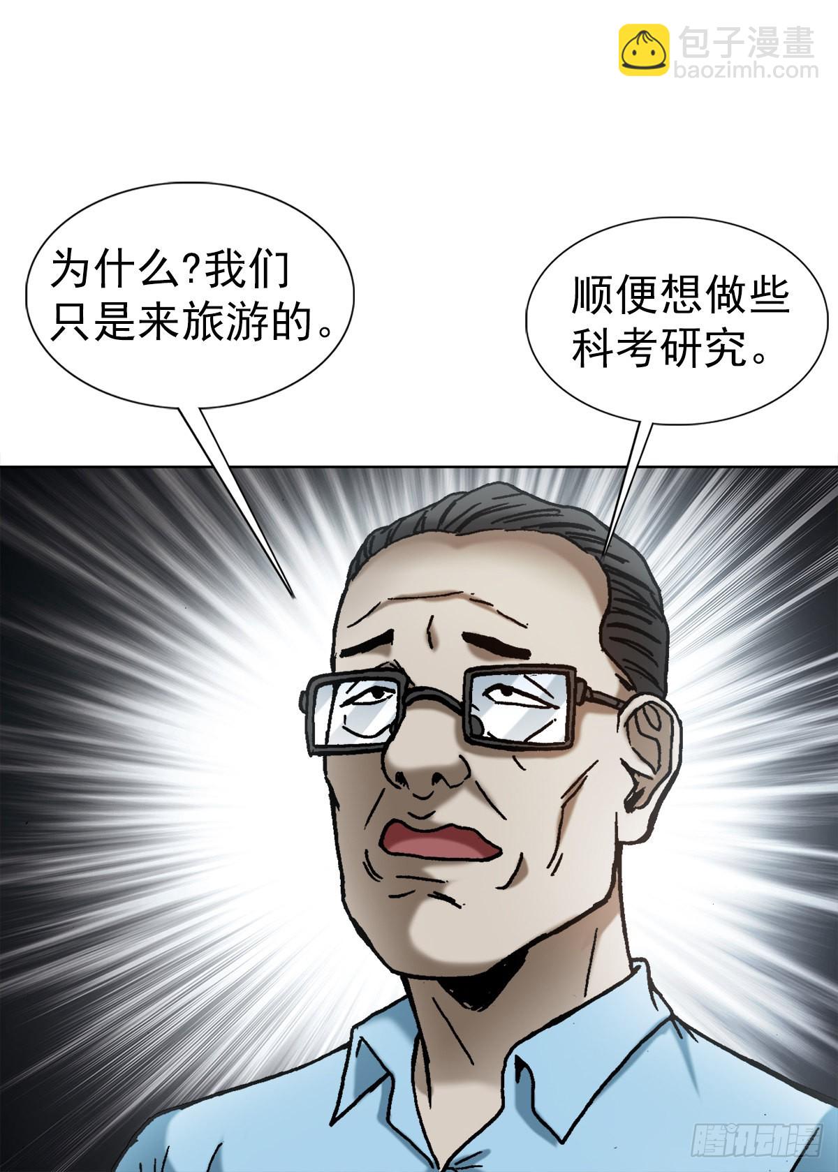 1382 幽灵岛20