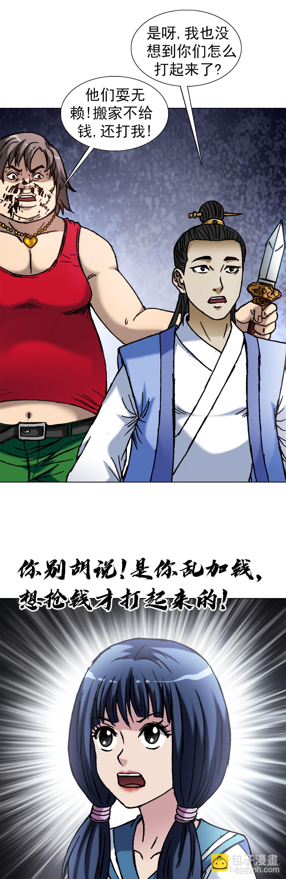 1382 幽灵岛6
