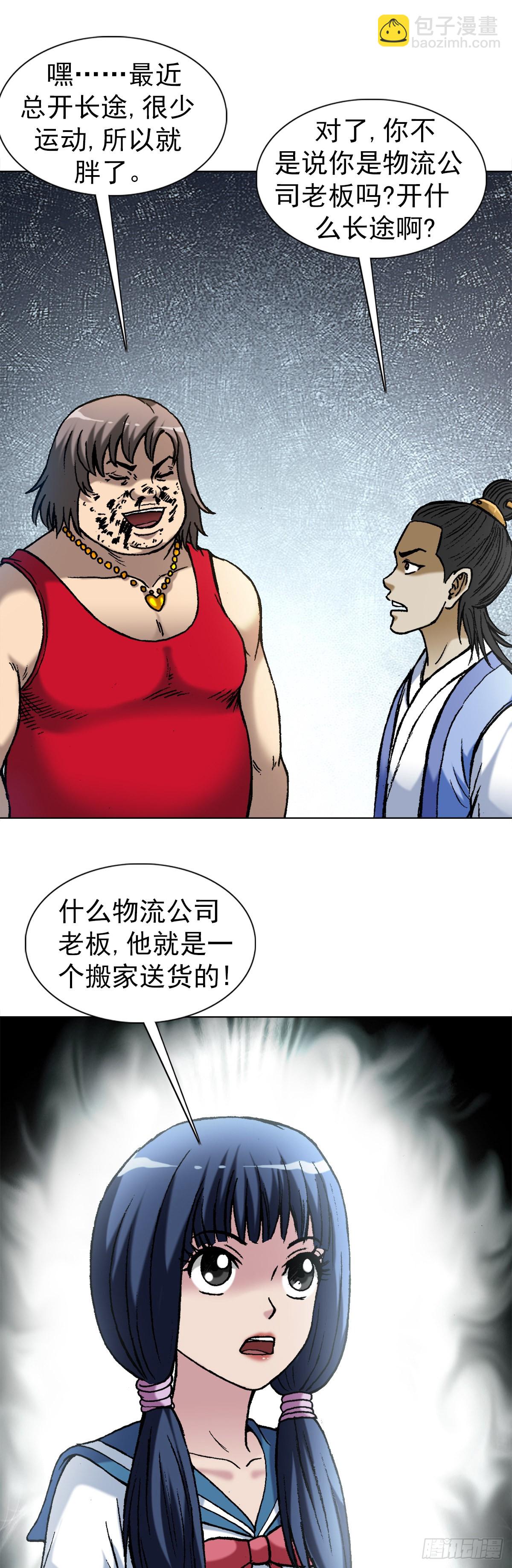1382 幽灵岛9