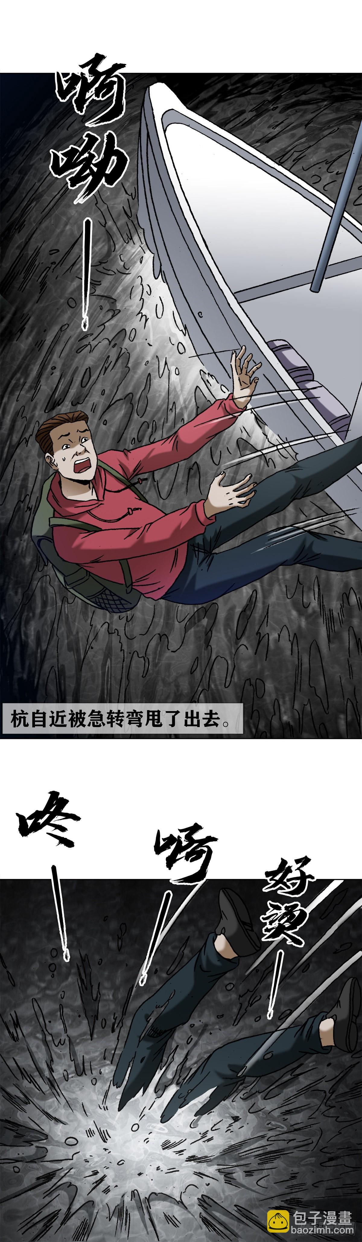 1384 水怪长右17