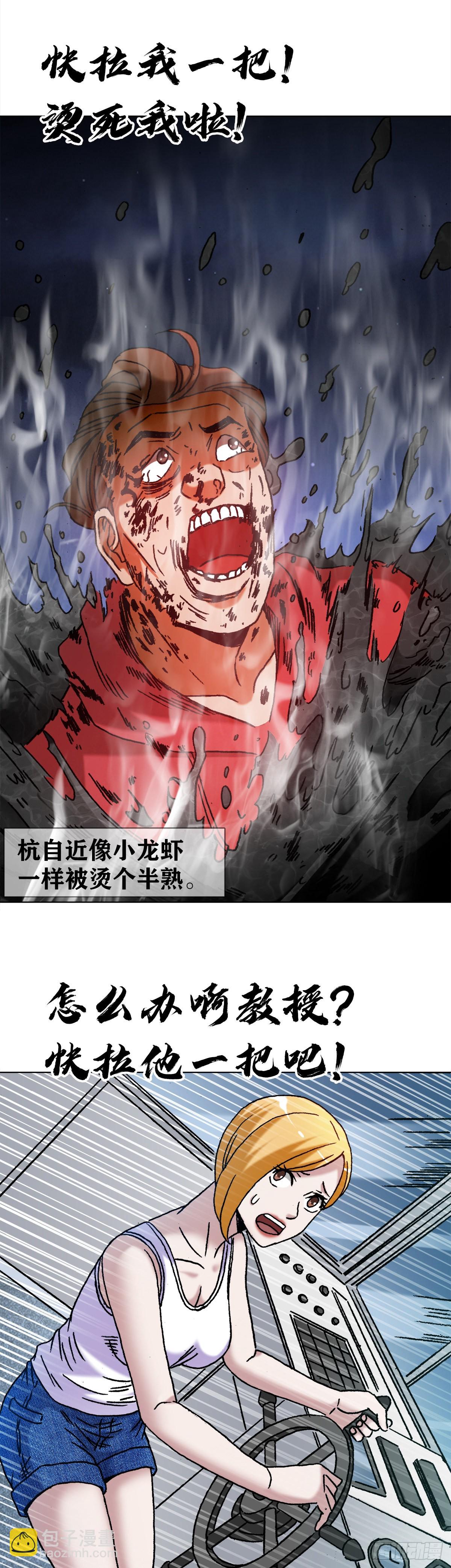 1384 水怪长右18