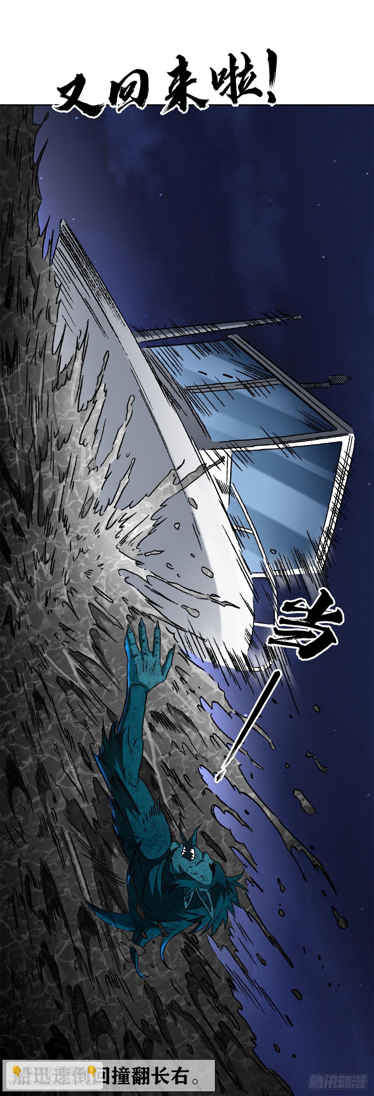1384 水怪长右7