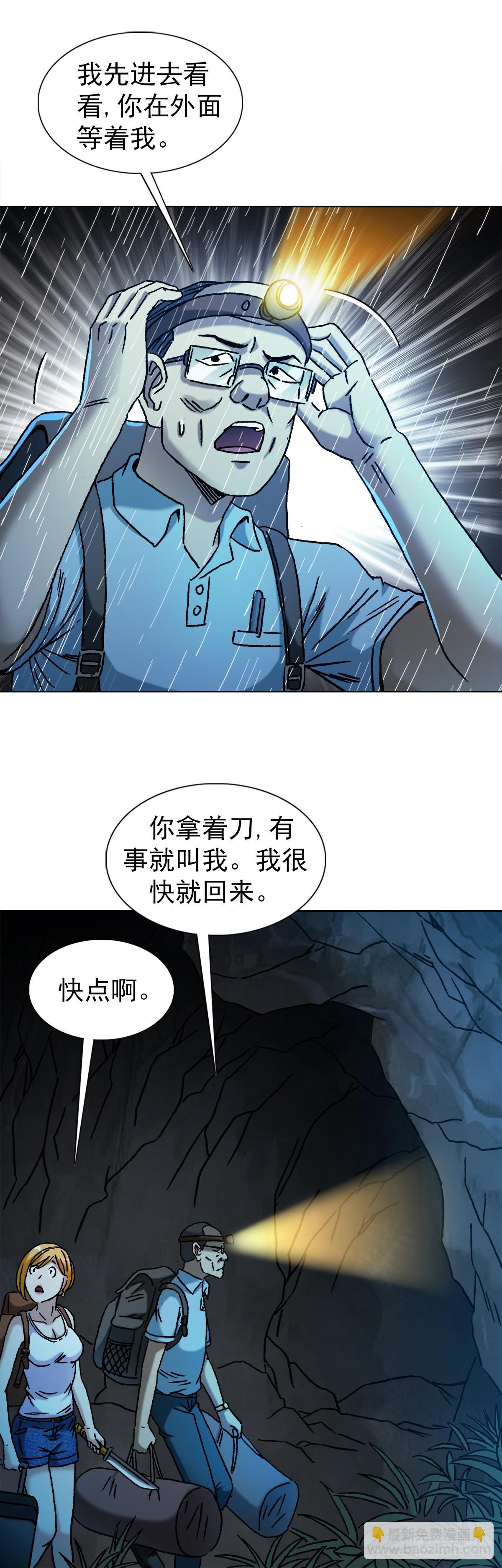 1385 险象环生12