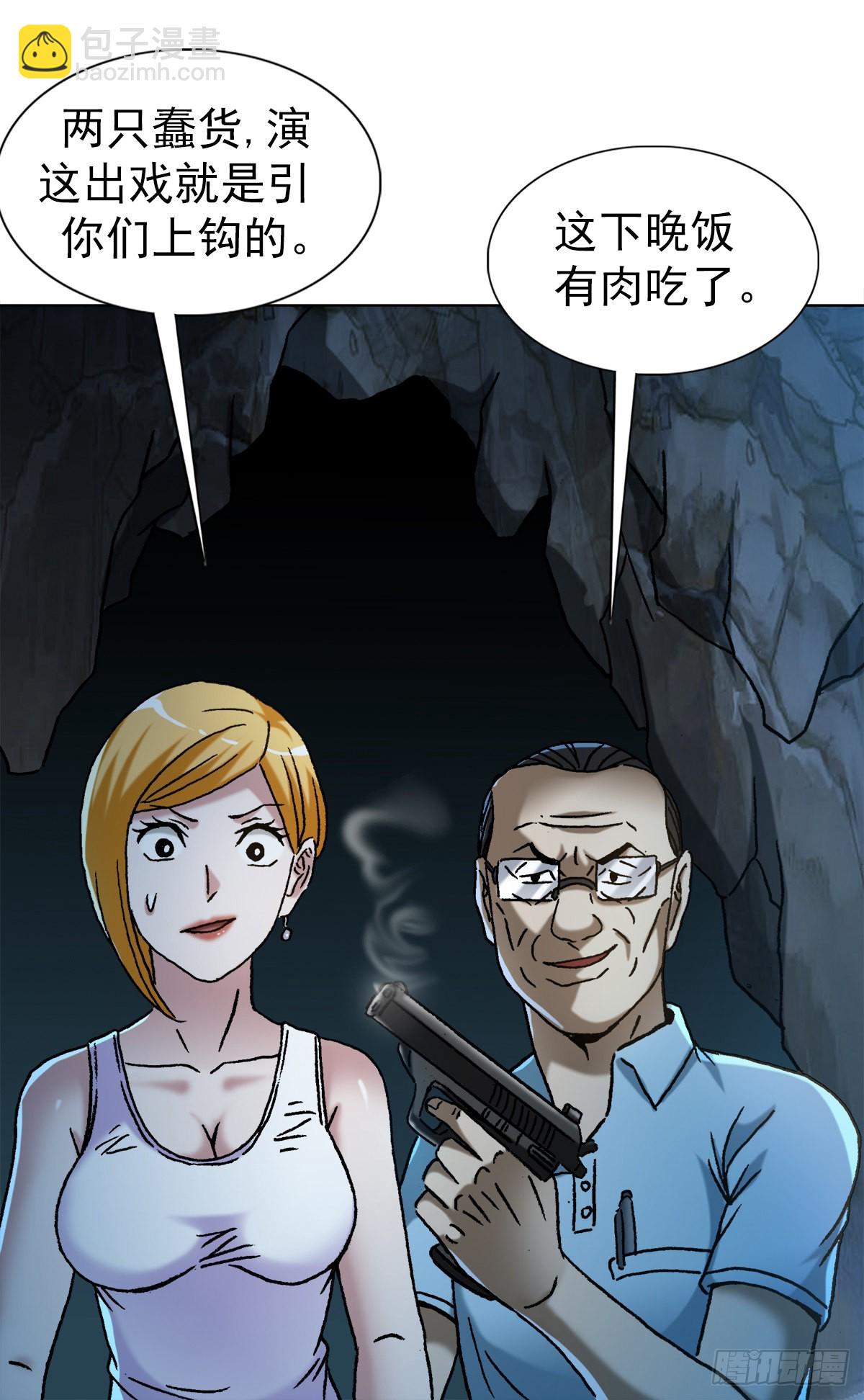 1385 险象环生21